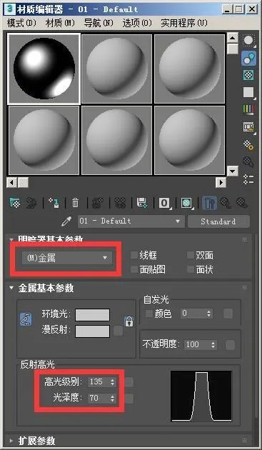 3dmax怎么做金属材质