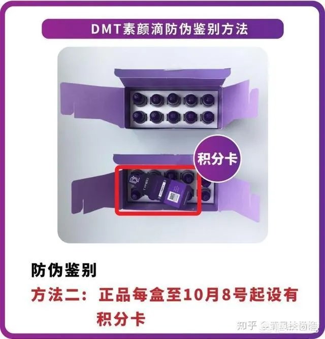 韩国dmt素颜滴如何分辨真假货呢？