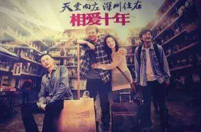 相爱十年的剧情，结局是怎样的？求解析