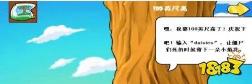 植物大战僵尸智慧树有什么用 植物大战僵尸智慧树作用介绍