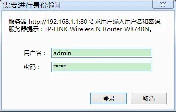 怎么登陆路由器管理界面