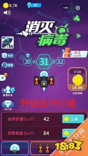 消灭病毒攻略大全 所有关卡图文通关攻略