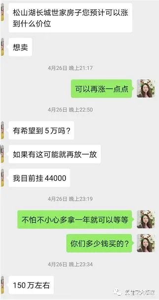听说东莞滨海湾二手房一天一个价?新房也抢手!具体情况如何?