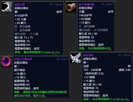 《魔兽世界》奥格瑞拉声望奖励一览