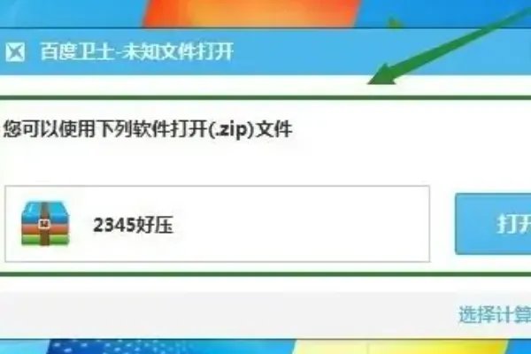 摄像头驱动怎么下载安装