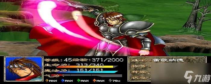 幻世录2完美结局攻略