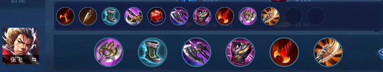 王者荣耀张飞专精出装 最强边惩秒人张飞教学