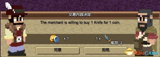 木石世纪商人贸易技巧 木石世纪如何通过商人赚钱