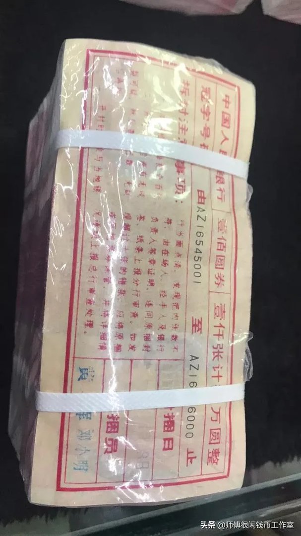 收藏人民币真的靠谱吗？