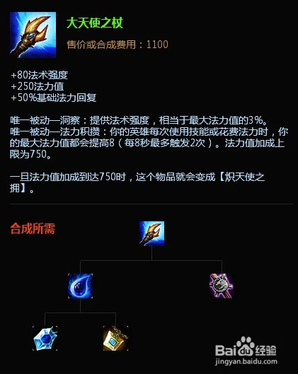 魔蛇之拥出装s6卡西奥佩娅天赋加点