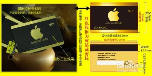 会员卡设计制作指南