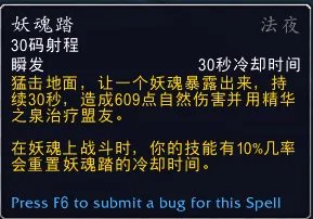 《魔兽世界》武僧盟约技能大全