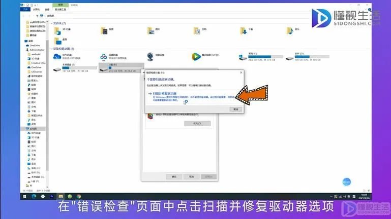 电脑打不开u盘怎么办
