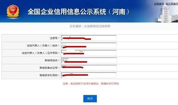 河南工商行政管理局官网