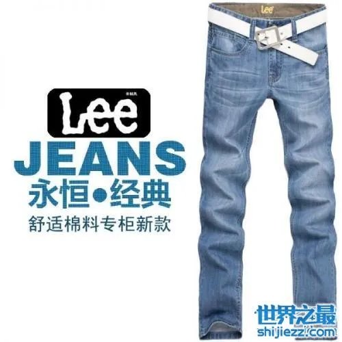 世界三大牛仔裤品牌，为你解读世界排名前三的牛仔裤 