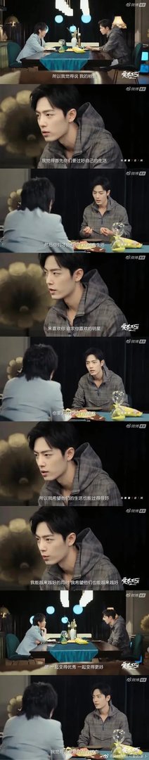 怎样看待肖战发言我不需要应援？