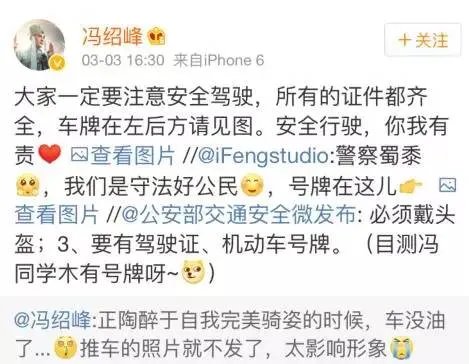 冯绍峰晒了个帅气的照片，结果摊上大事了！