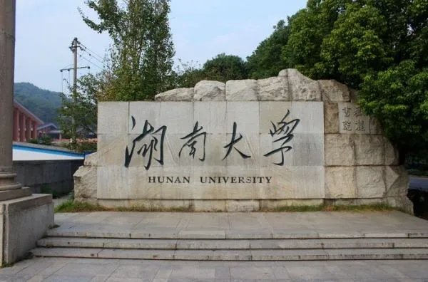 湖南大学中南大学在职MBA每年的学费要多少