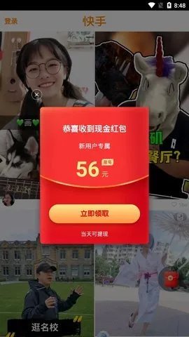 《快手极速版》一天能赚多少钱