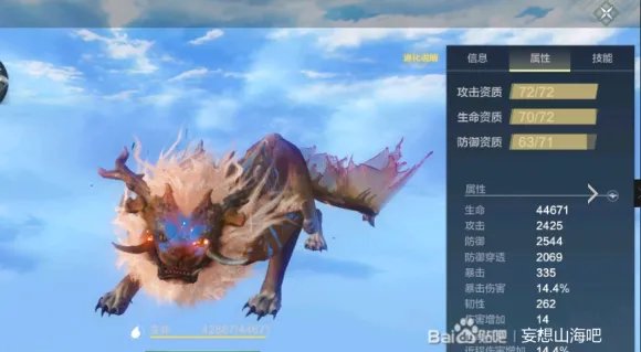 妄想山海常用战斗宠资质汇总