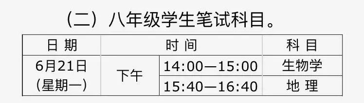 中考陕西时间2021具体时间湖南？