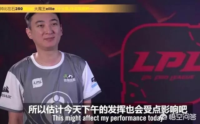 IG对阵VG首发名单正式公布，王思聪担任首发AD，JKL以辅助位上场，你怎么看？