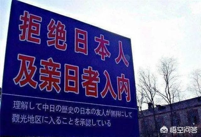 旅顺不让日本人进入是真的吗？