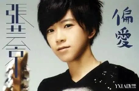 如果我错了也承担，认定你就是答案。