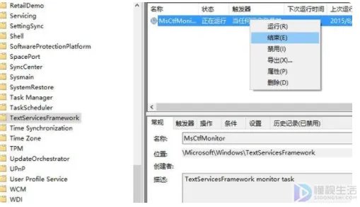 已禁用ime是什么意思