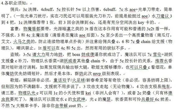 魔法少女攻略组 超弩级法莎莉雅打法攻略