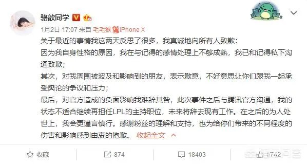 记得和骆歆是情侣吗