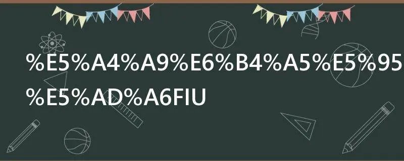 天津商业大学FIU