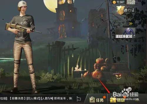 刺激战场如何领取灰色格斗者套装