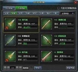 DNF怎么锻造武器？