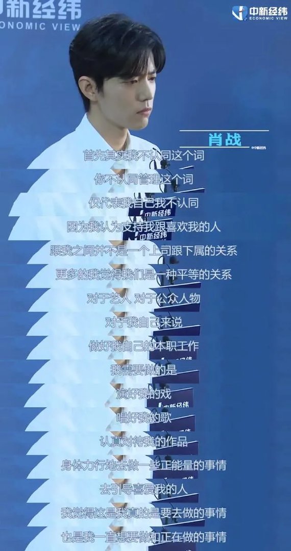 怎样看待肖战发言我不需要应援？