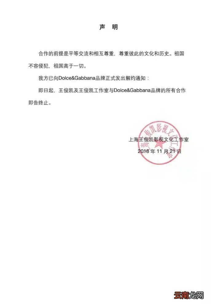 DG辱华事件始末 dg辱华事件怎么回事