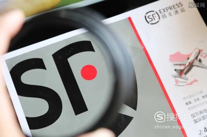 顺风快递 单号查询