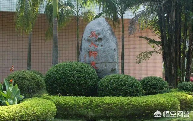 海南师范大学怎么样？