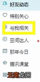 QQ一键恢复好友 腾讯qq好友恢复