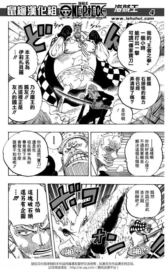 海贼王漫画771话最新更新《BYBA5老蔡结婚》