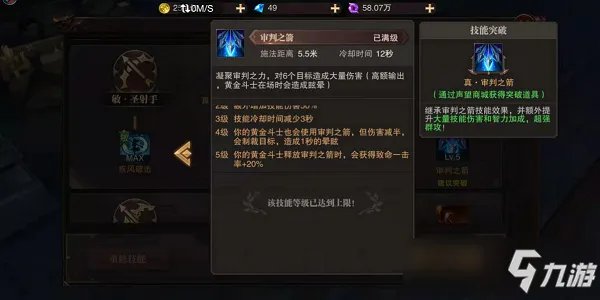 精灵盛典黎明敏弓技能搭配图文教程