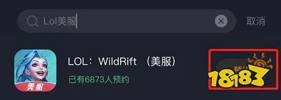 LOL英雄联盟手游美服怎么下载?英雄联盟手游下载教程