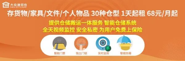 北京私人小仓库