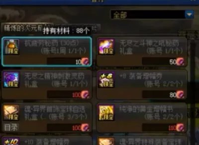 《dnf》疲劳值恢复方法