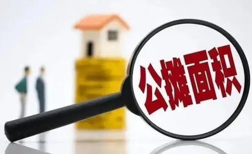 商品房公摊面积怎么计算公式