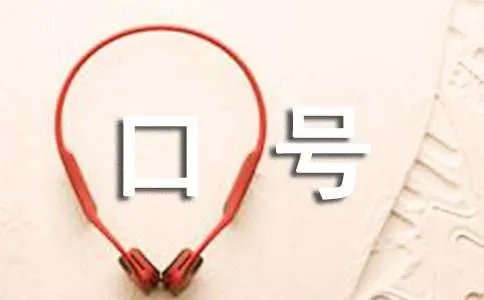 讲文明树新风宣传标语口号