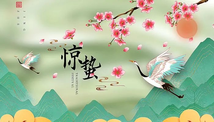 2022惊蛰图片大全最新 2022年惊蛰节气唯美图片