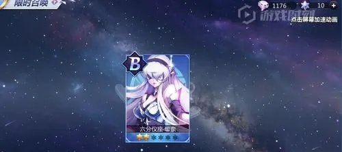 圣斗士星矢手游童虎怎么抽?限时召唤活动是什么