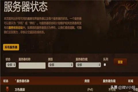 魔兽世界已从服务器断开连接怎么办？