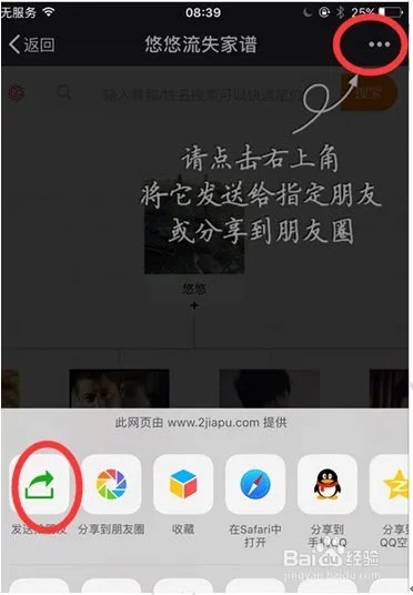 家谱的制作方法？